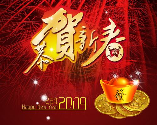 清科銳華祝廣大新老客戶春節(jié)快樂！